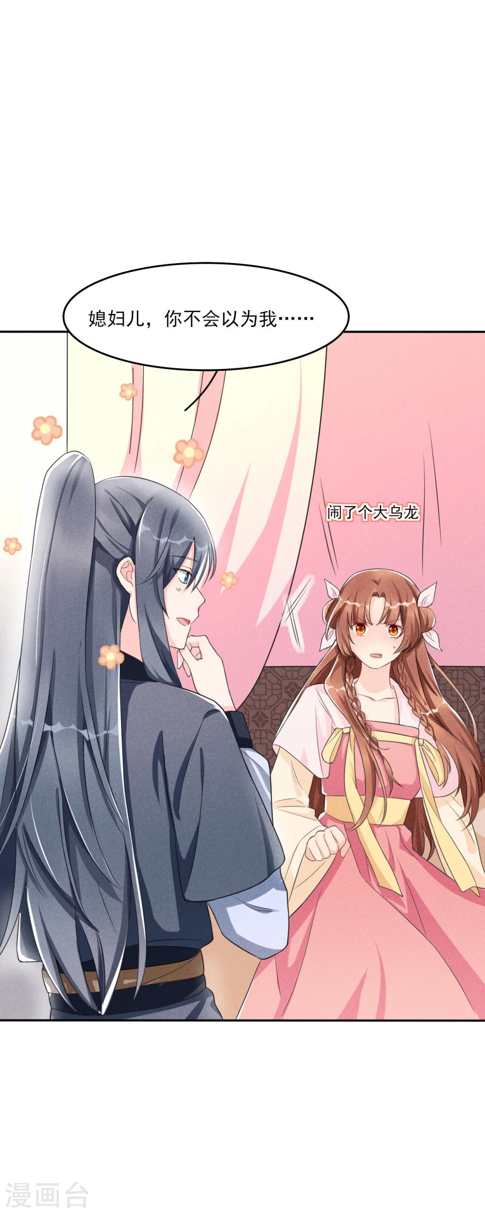 第9话 时刻被惦记的旺财17