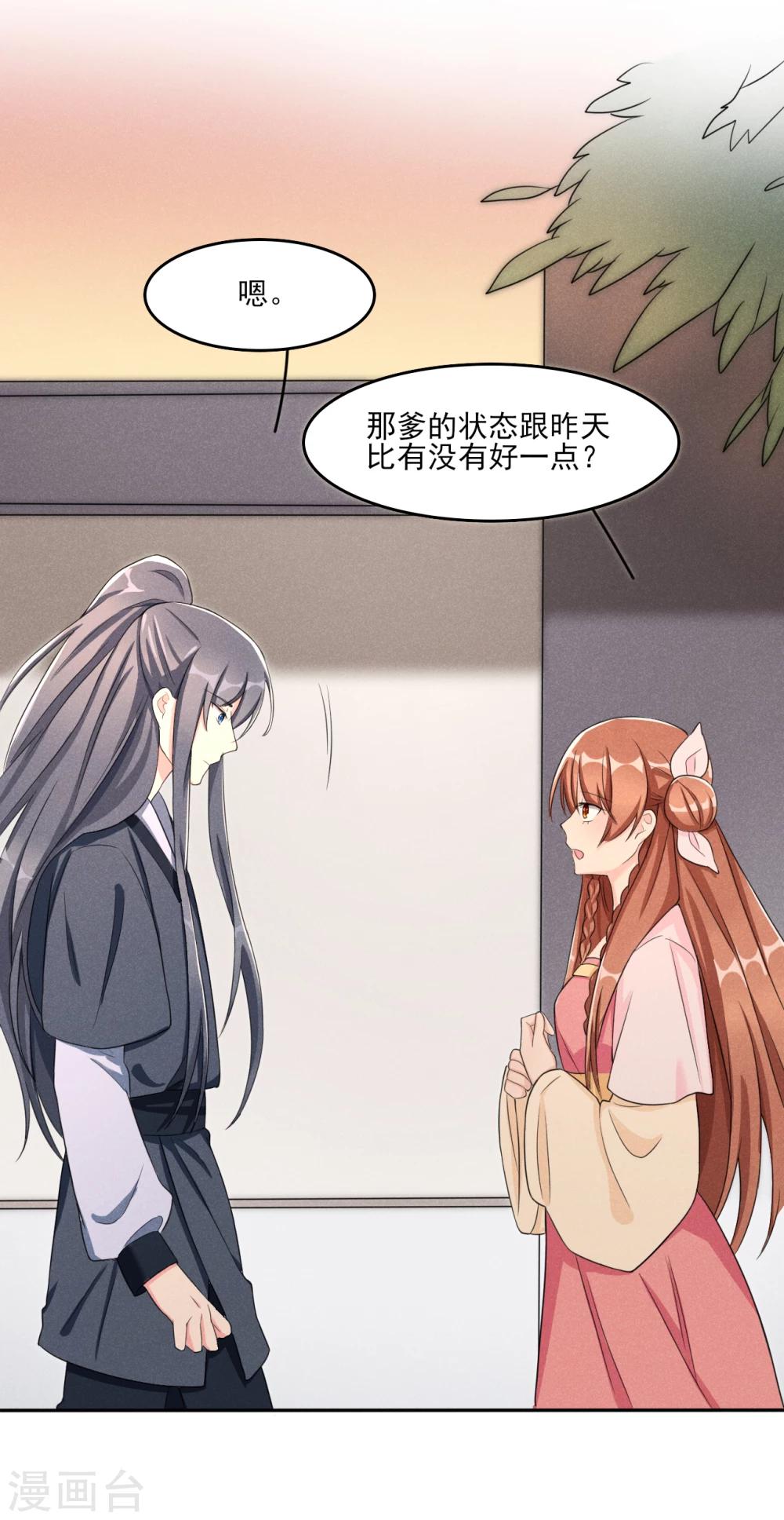 第9话 时刻被惦记的旺财26