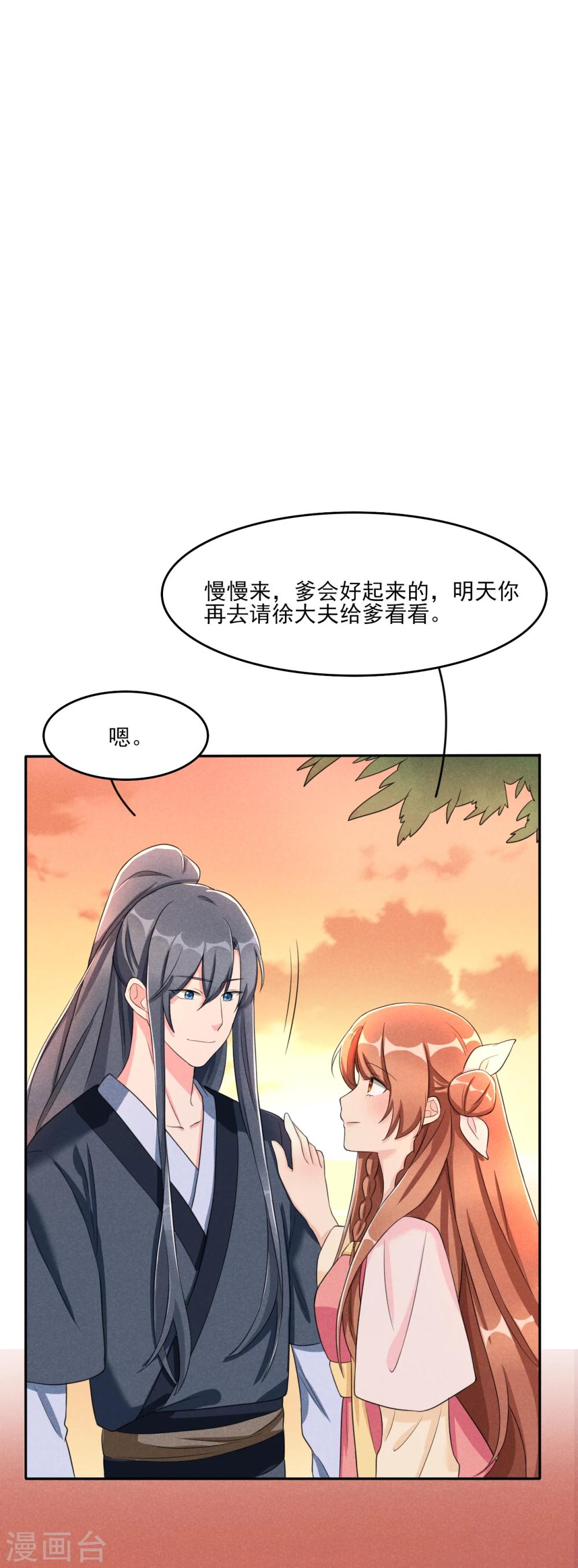 第9话 时刻被惦记的旺财28