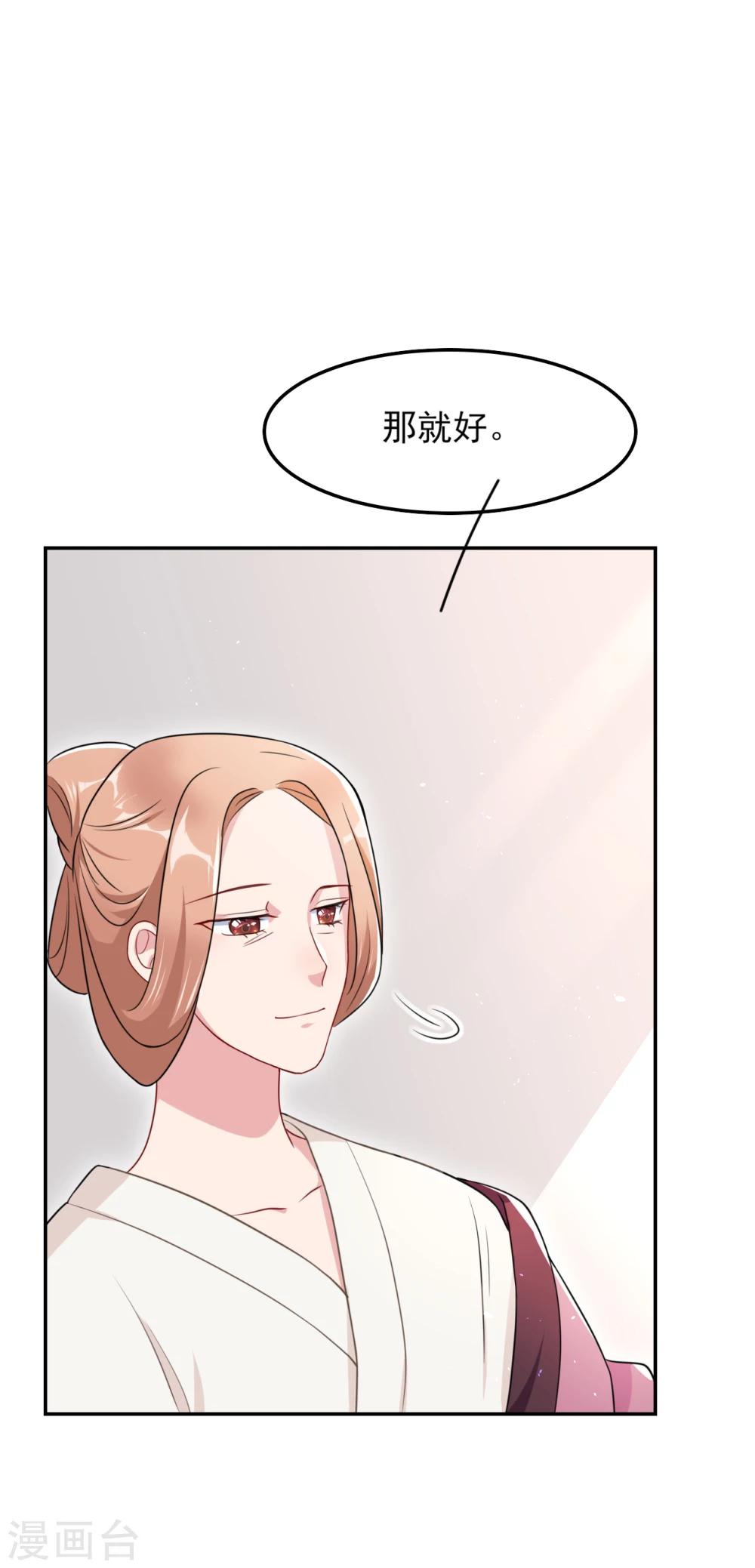 第11话 胳膊肘往外拐23