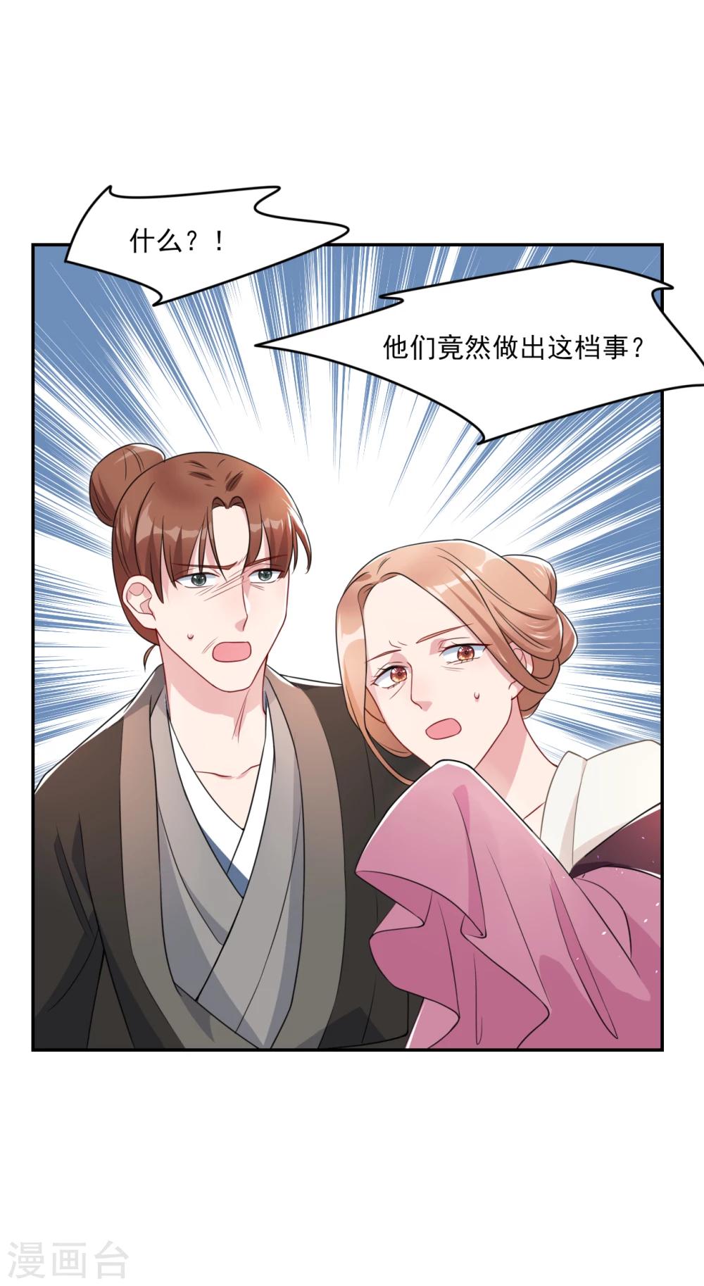 第11话 胳膊肘往外拐25