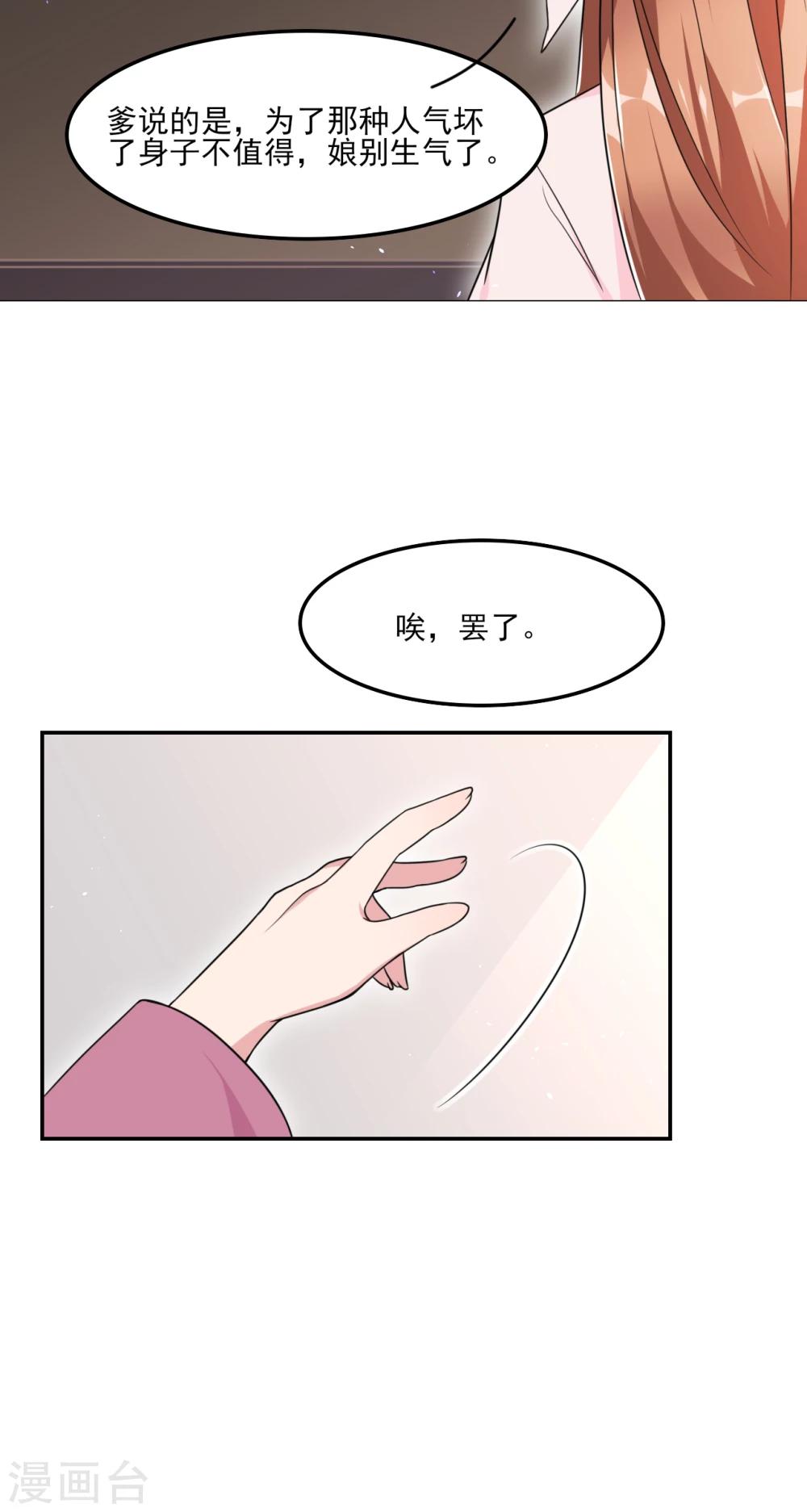 第11话 胳膊肘往外拐28