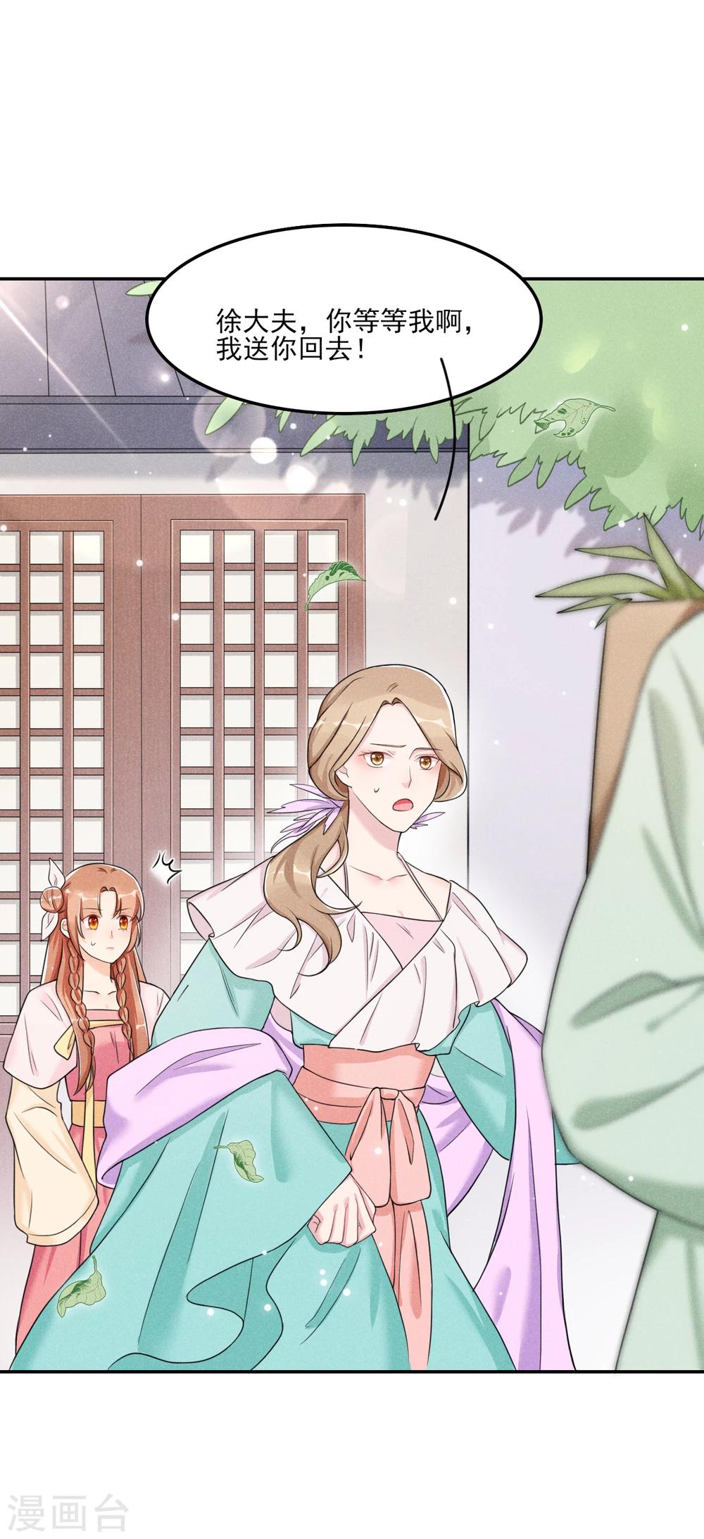 第11话 胳膊肘往外拐6