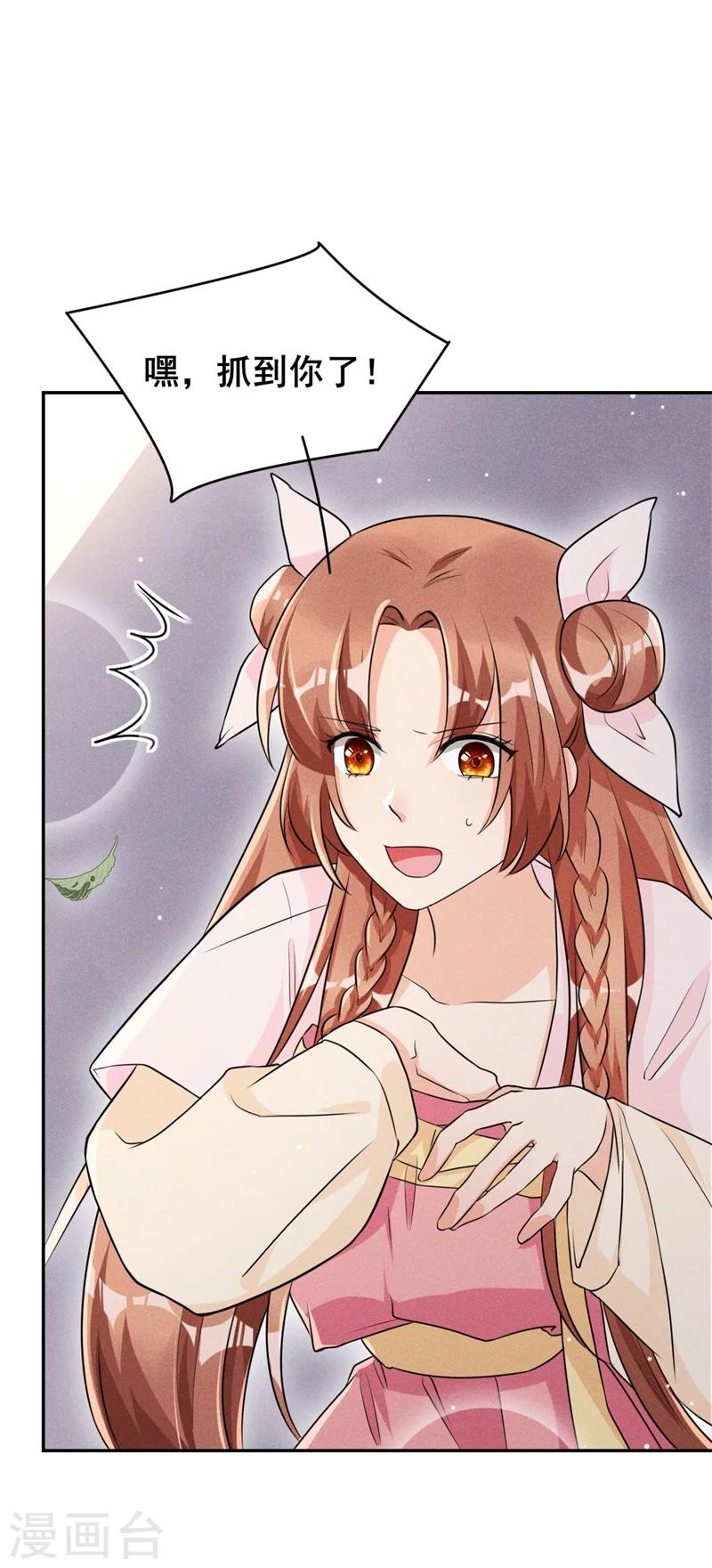 第12话 啦啦啦，闪亮登场！17