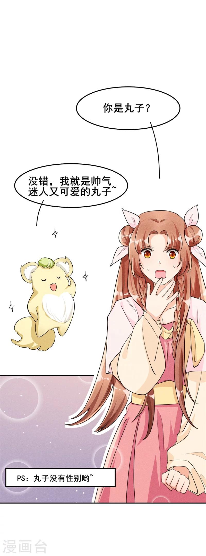 第12话 啦啦啦，闪亮登场！20