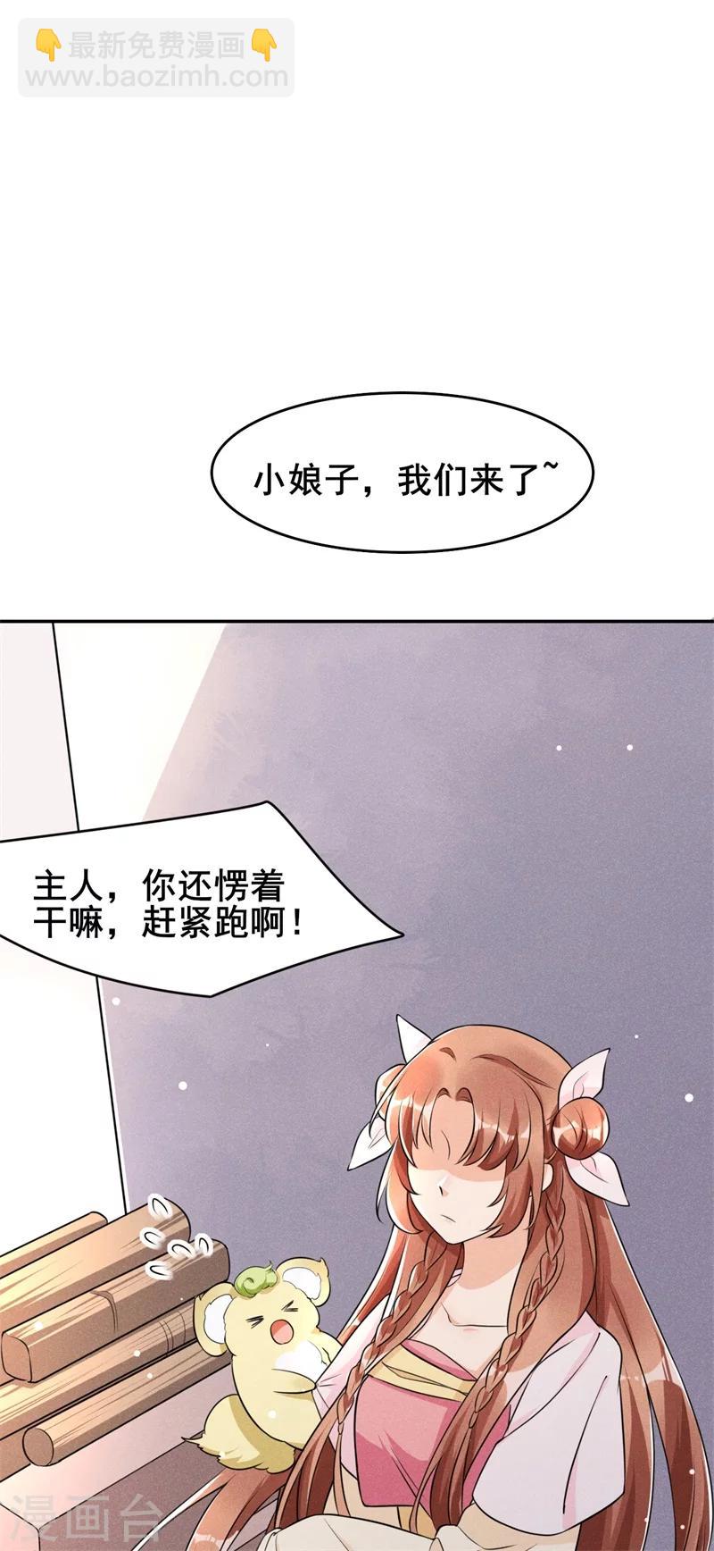 第12话 啦啦啦，闪亮登场！27