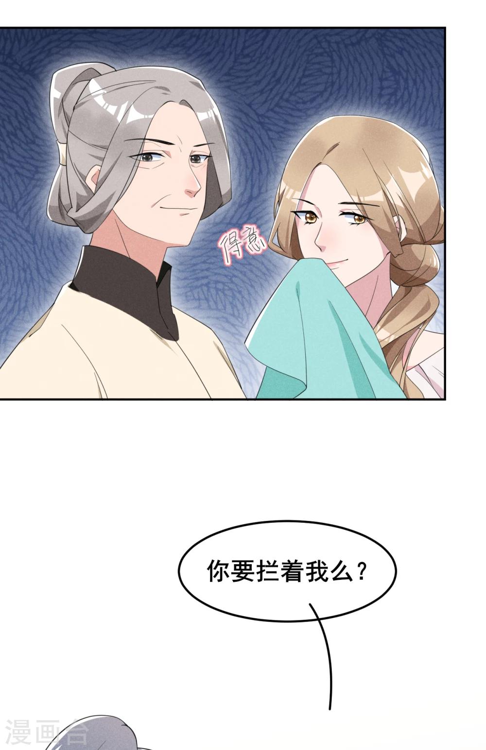 第17话 小奶狗在线护妻1