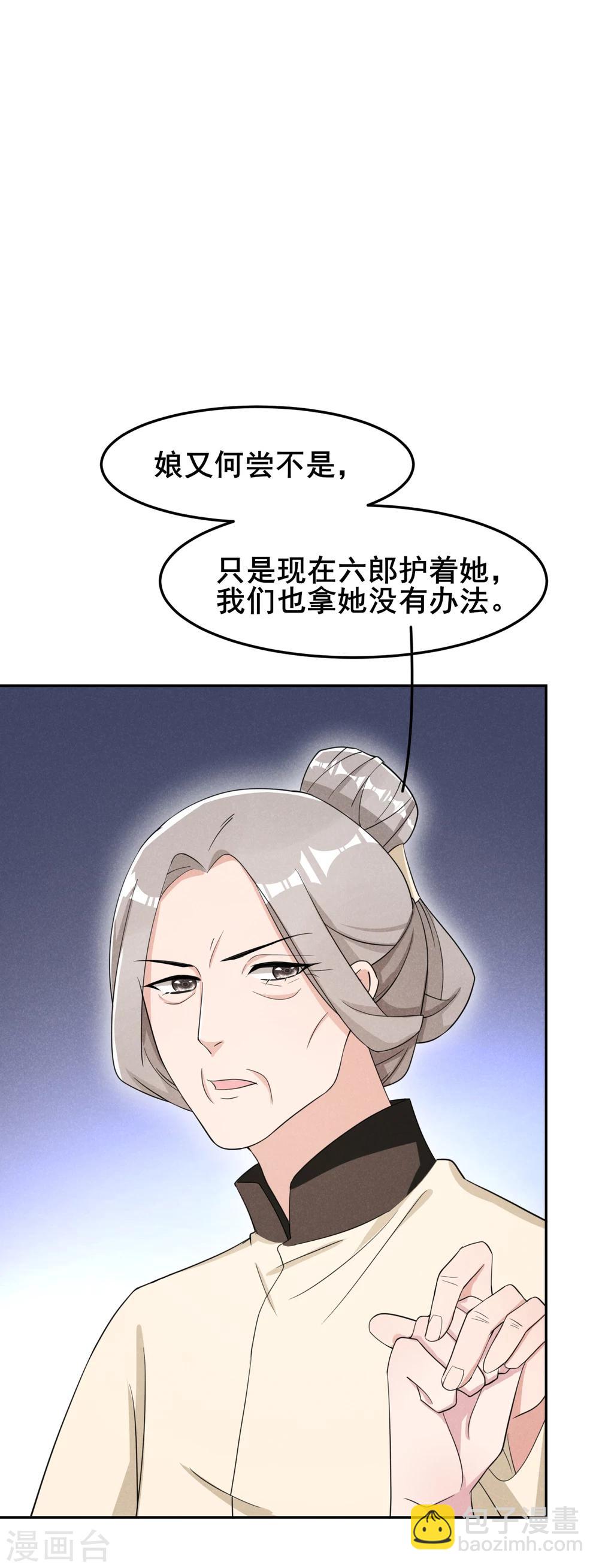 第17话 小奶狗在线护妻12