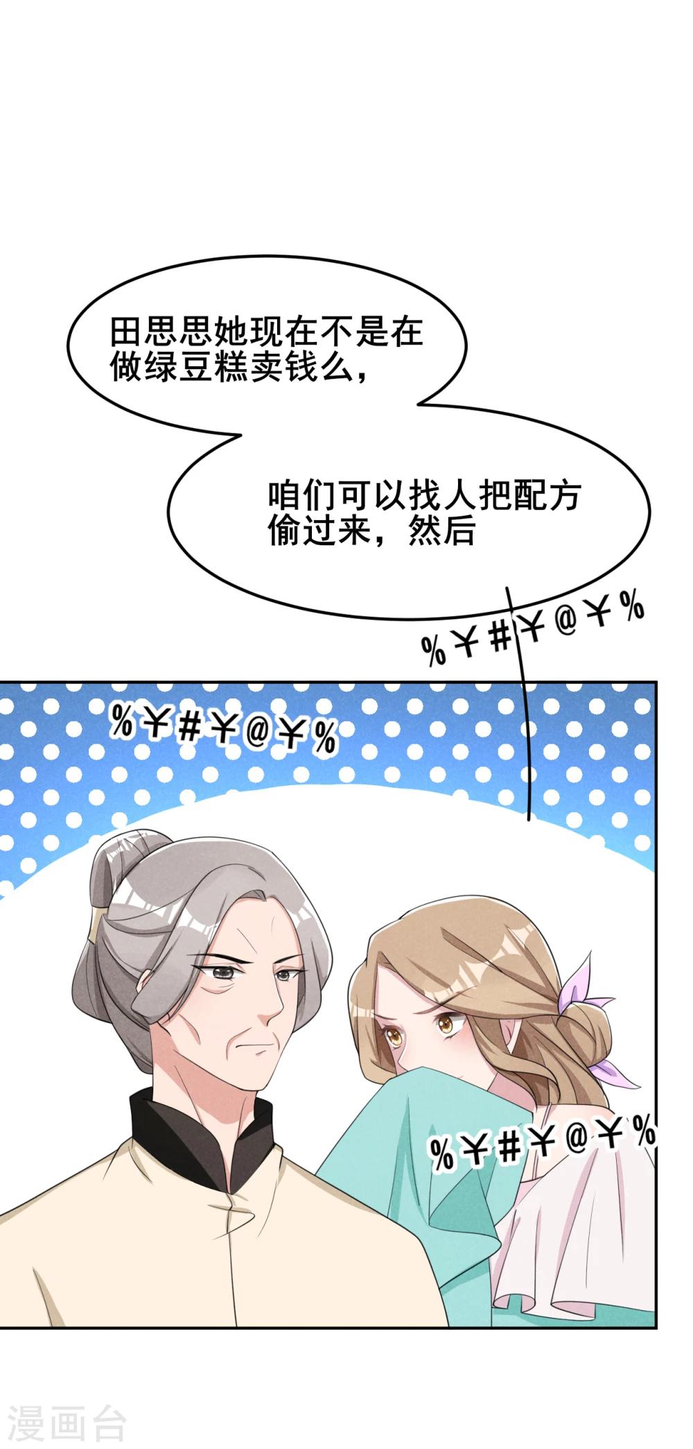 第17话 小奶狗在线护妻14