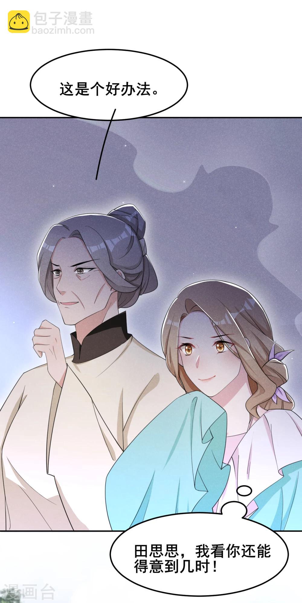 第17话 小奶狗在线护妻15