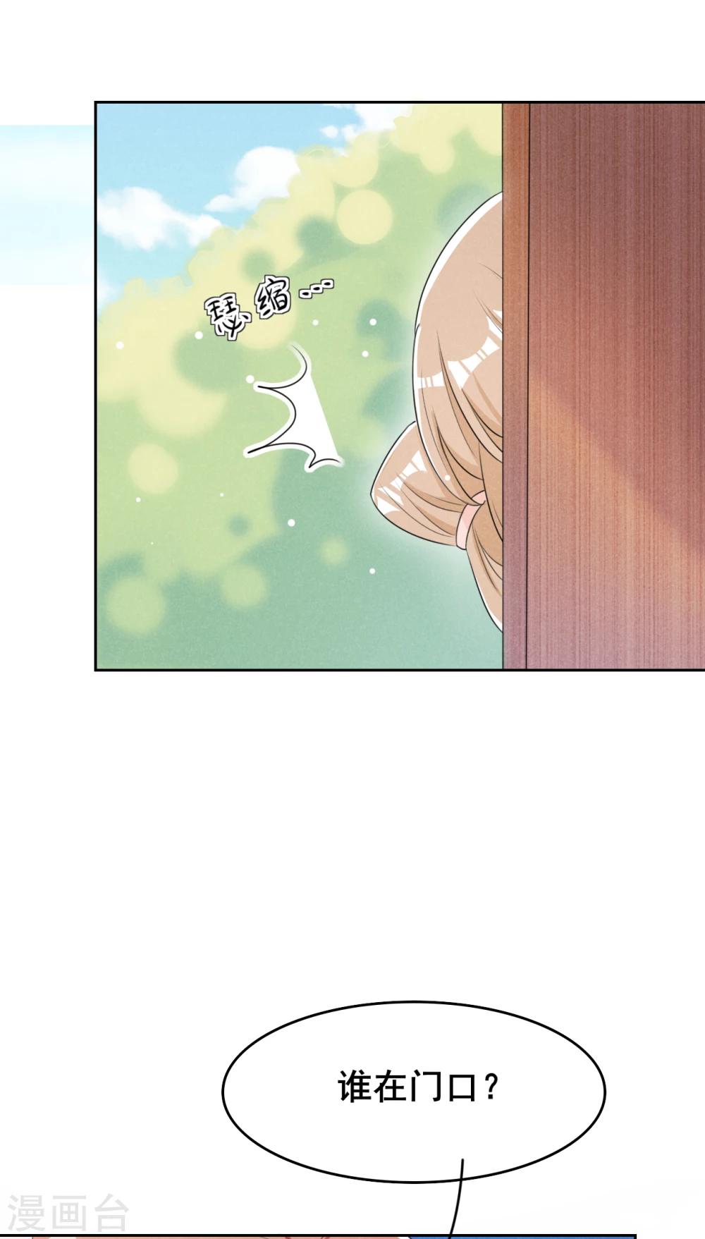 第17话 小奶狗在线护妻22