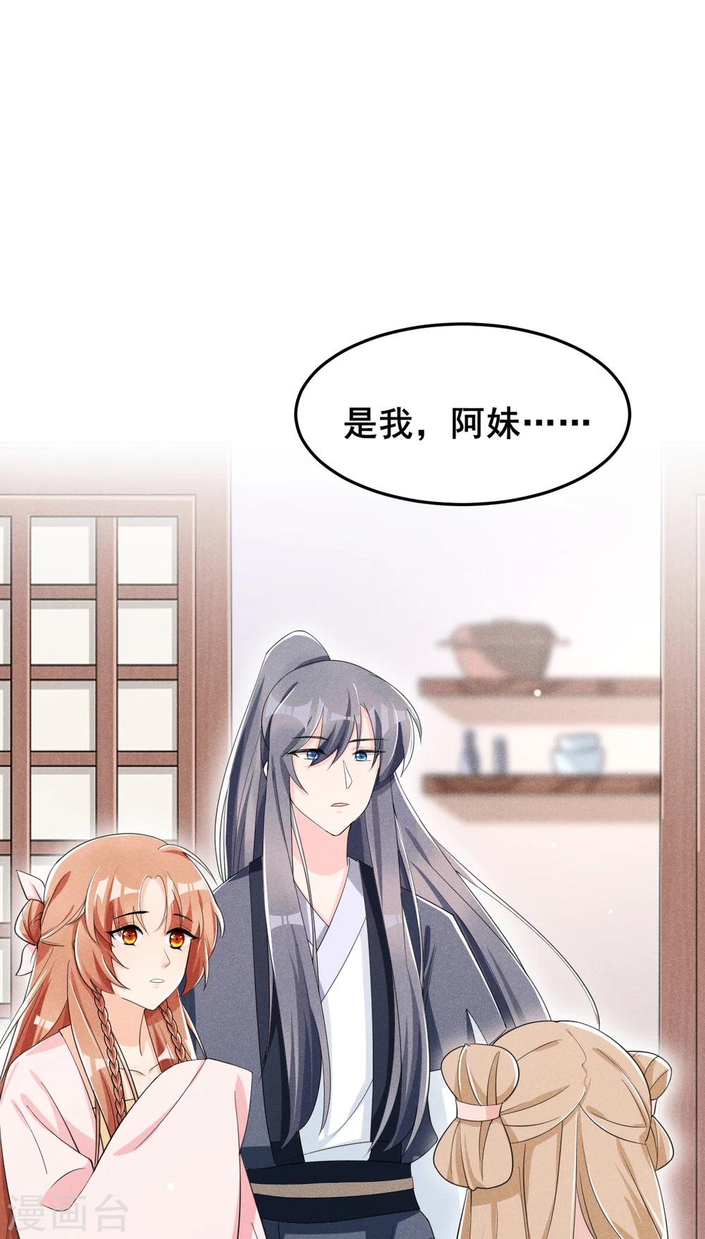 第17话 小奶狗在线护妻25