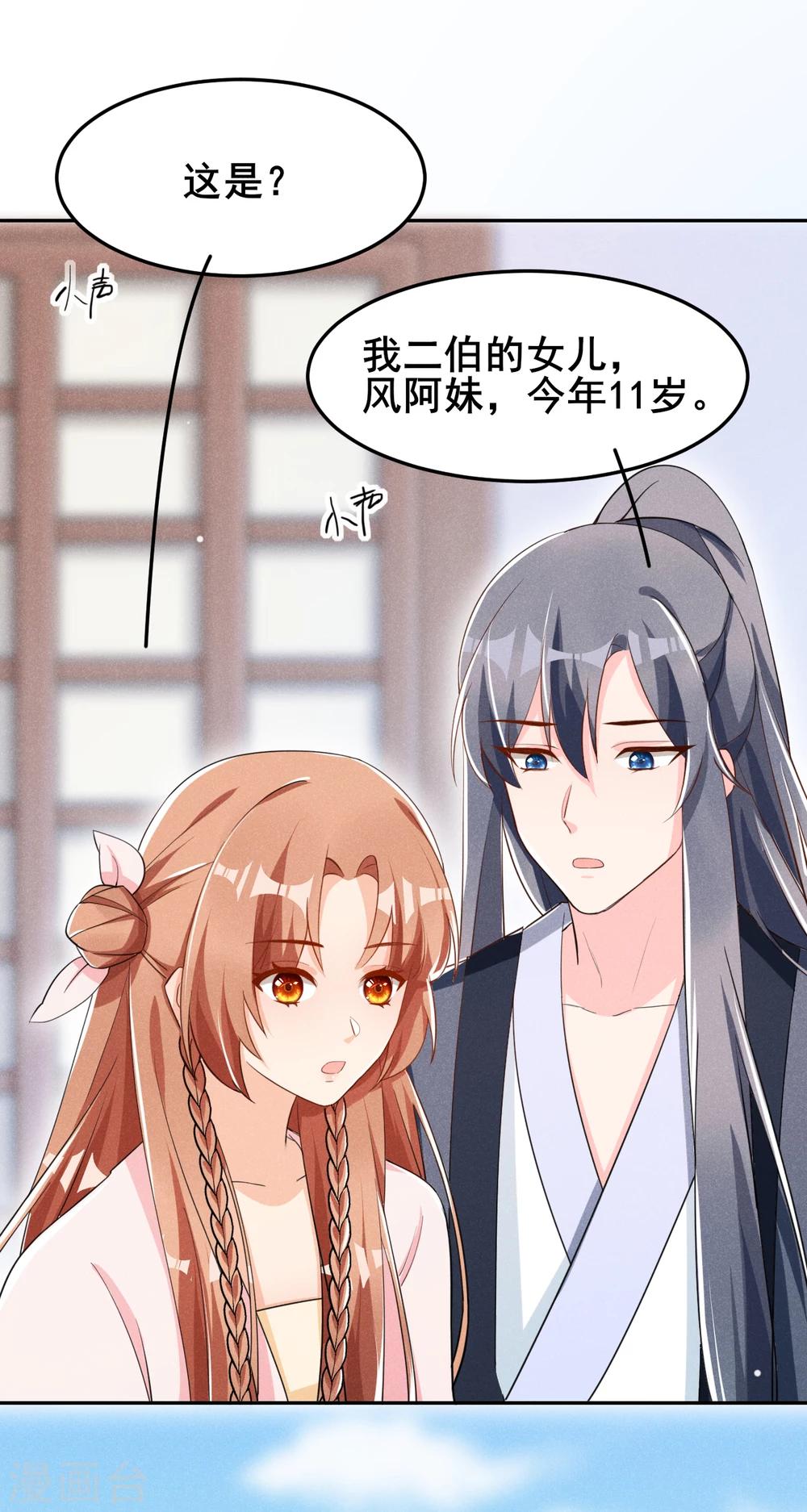第17话 小奶狗在线护妻27