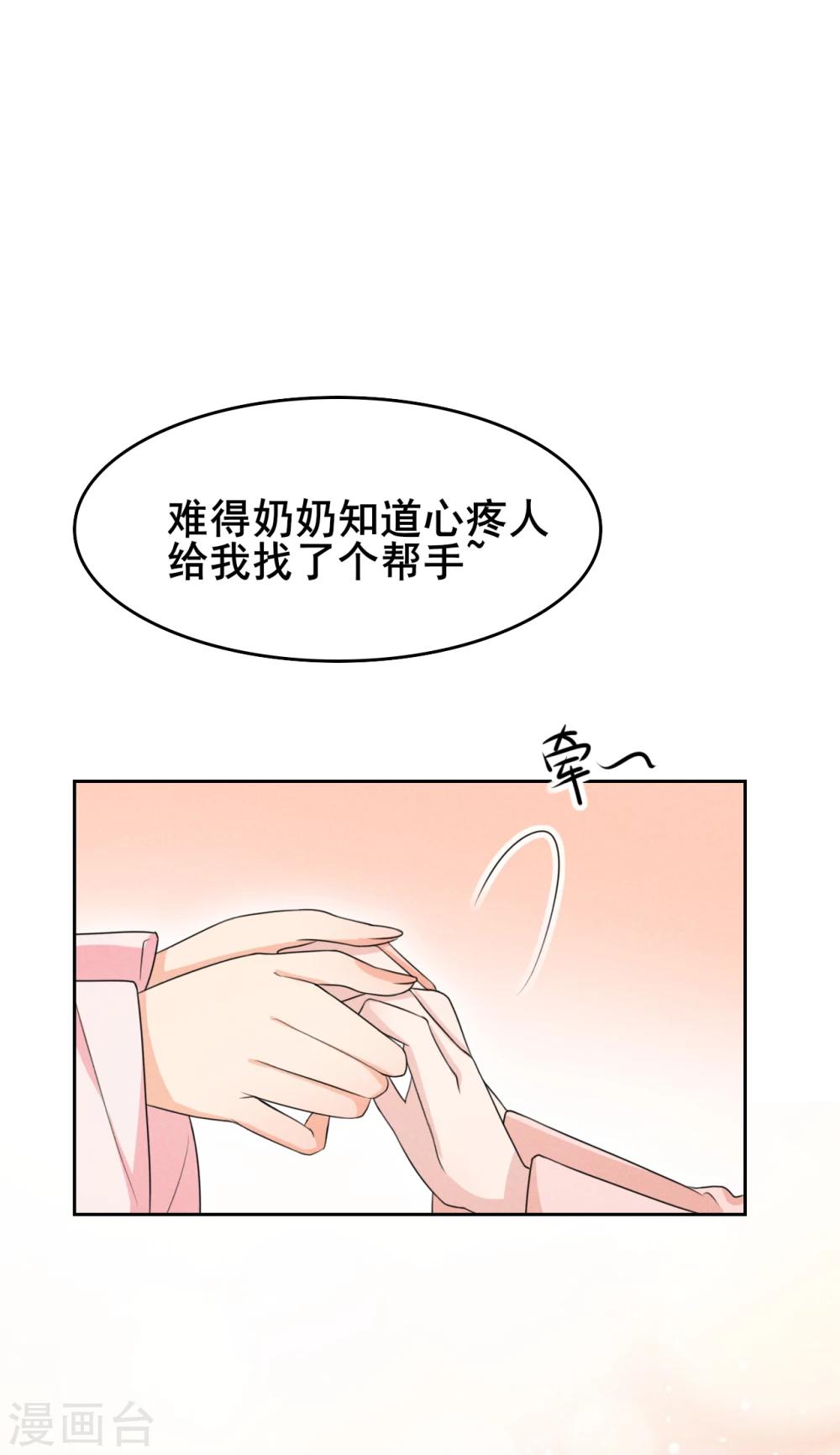 第17话 小奶狗在线护妻32