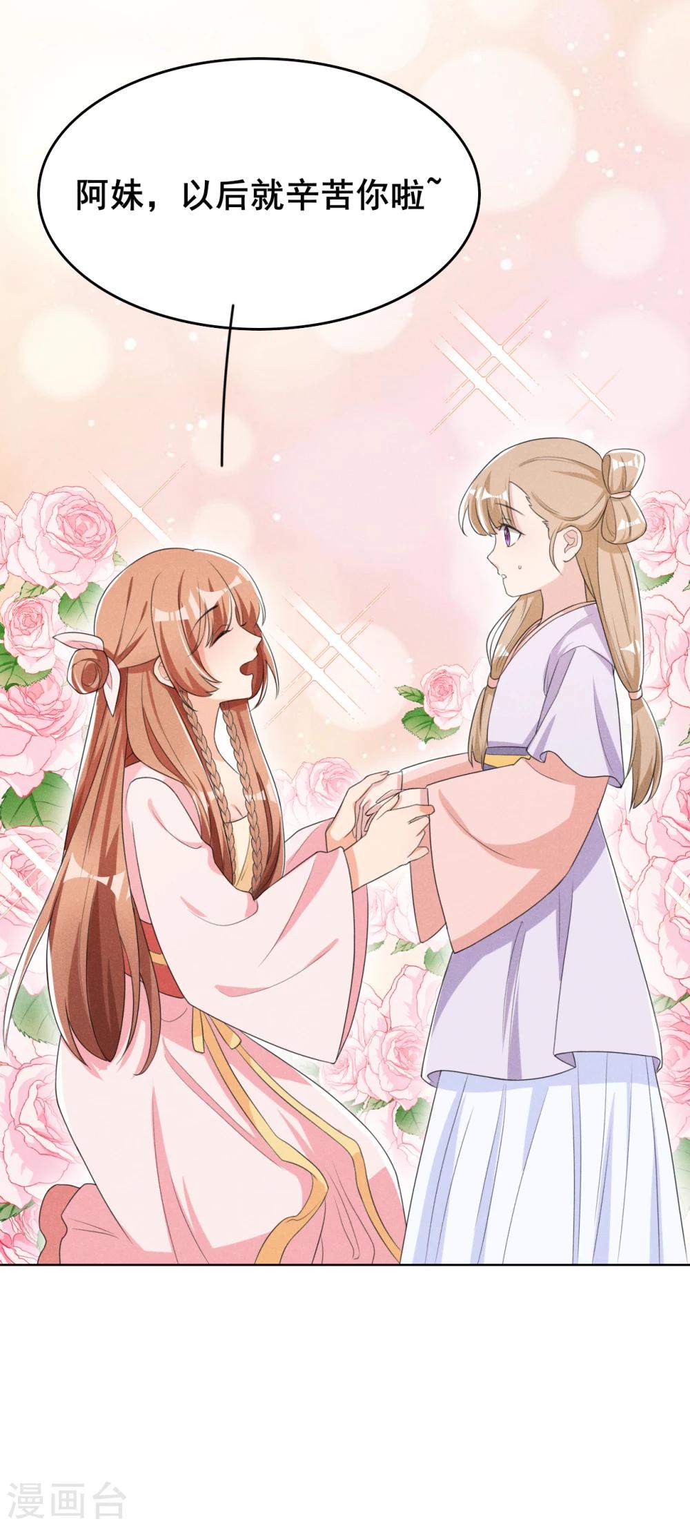 第17话 小奶狗在线护妻33