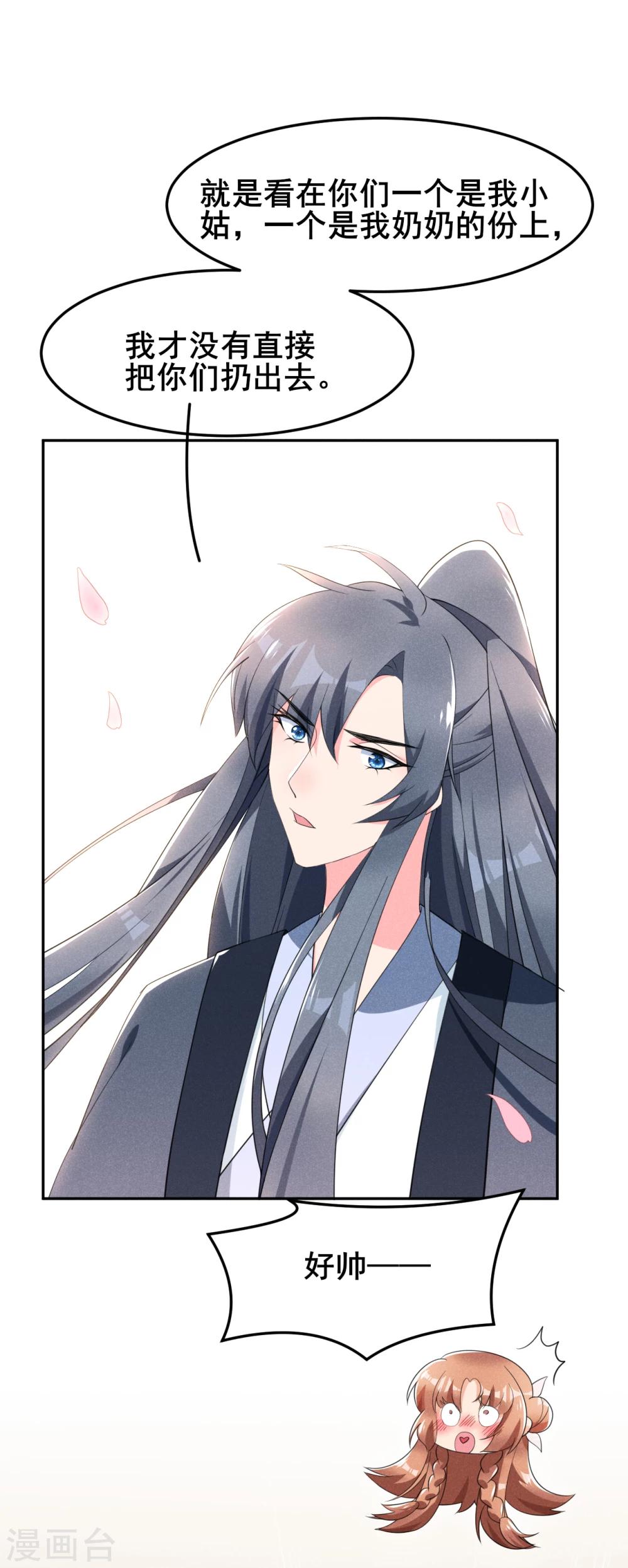 第17话 小奶狗在线护妻4