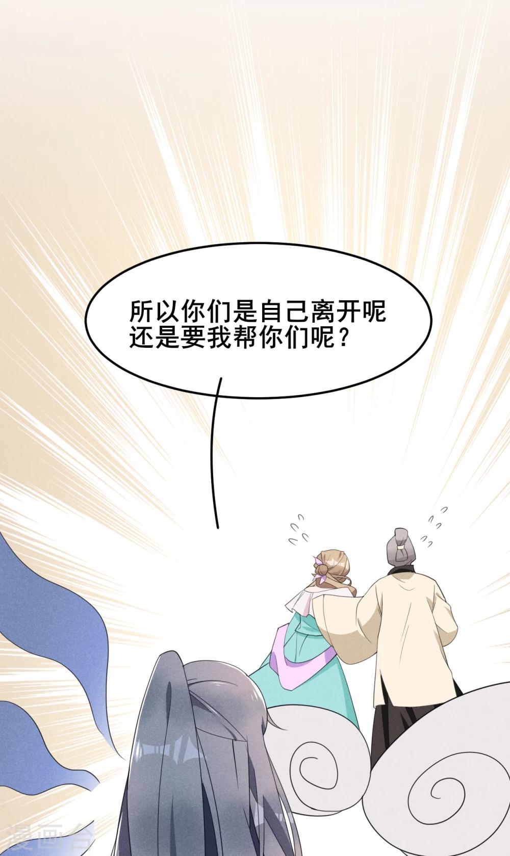 第17话 小奶狗在线护妻5