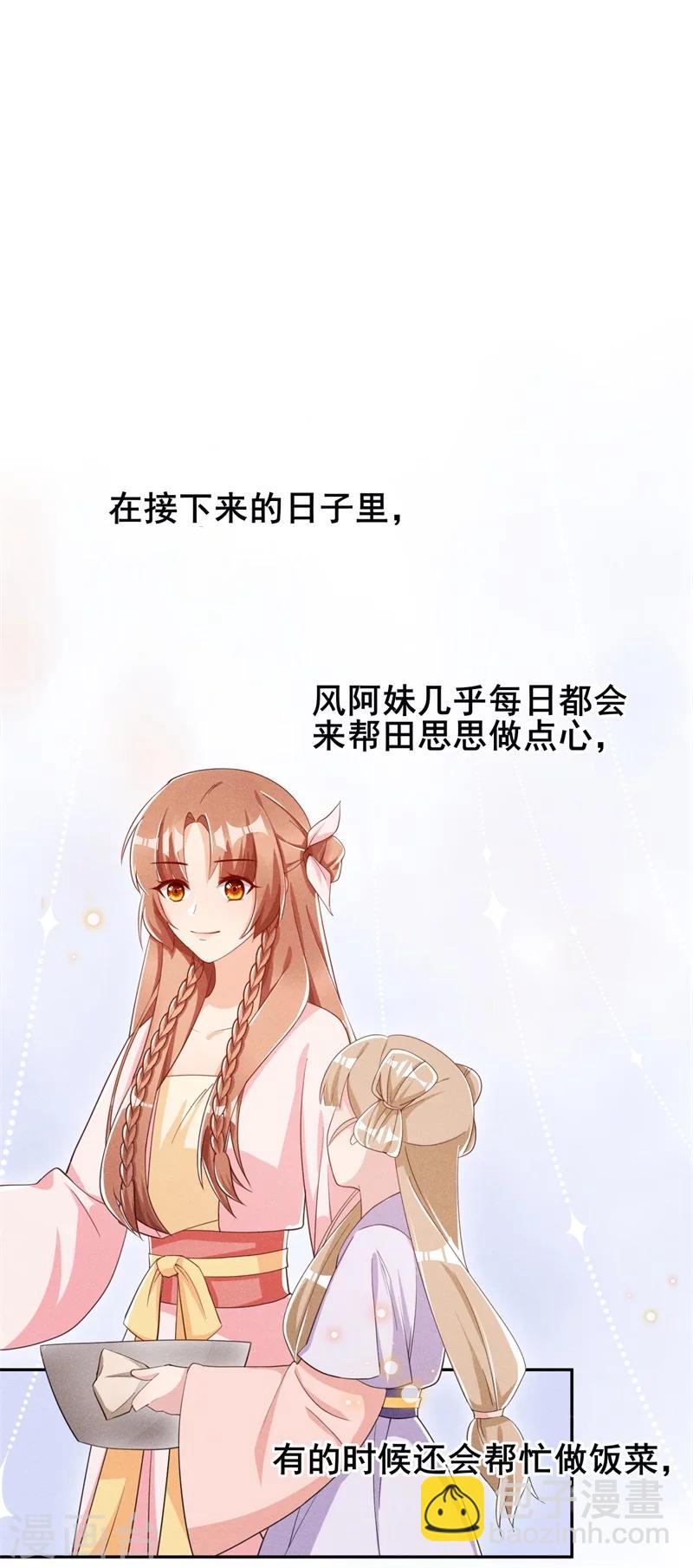 第18话 自以为是的乔氏母女1