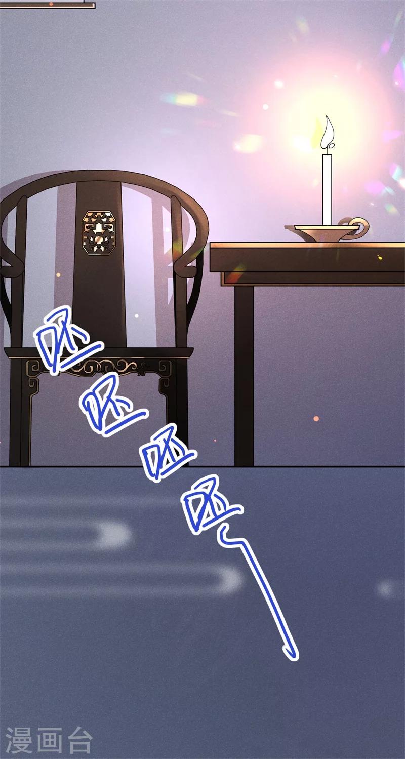 第18话 自以为是的乔氏母女15