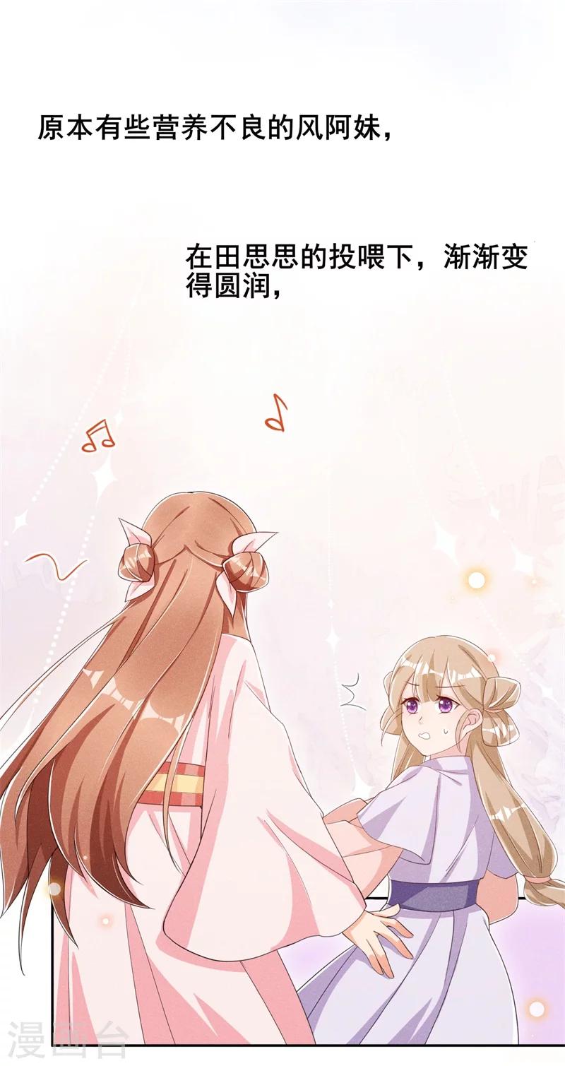 第18话 自以为是的乔氏母女2