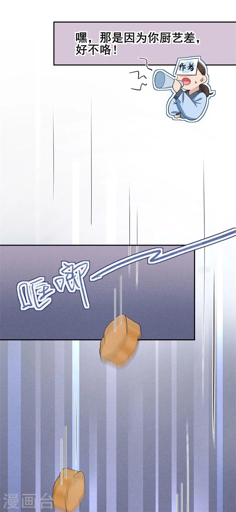 第18话 自以为是的乔氏母女23
