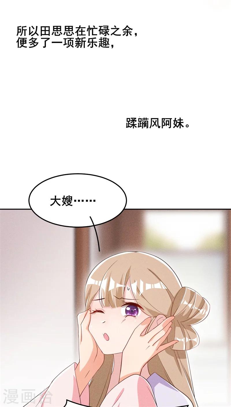 第18话 自以为是的乔氏母女3