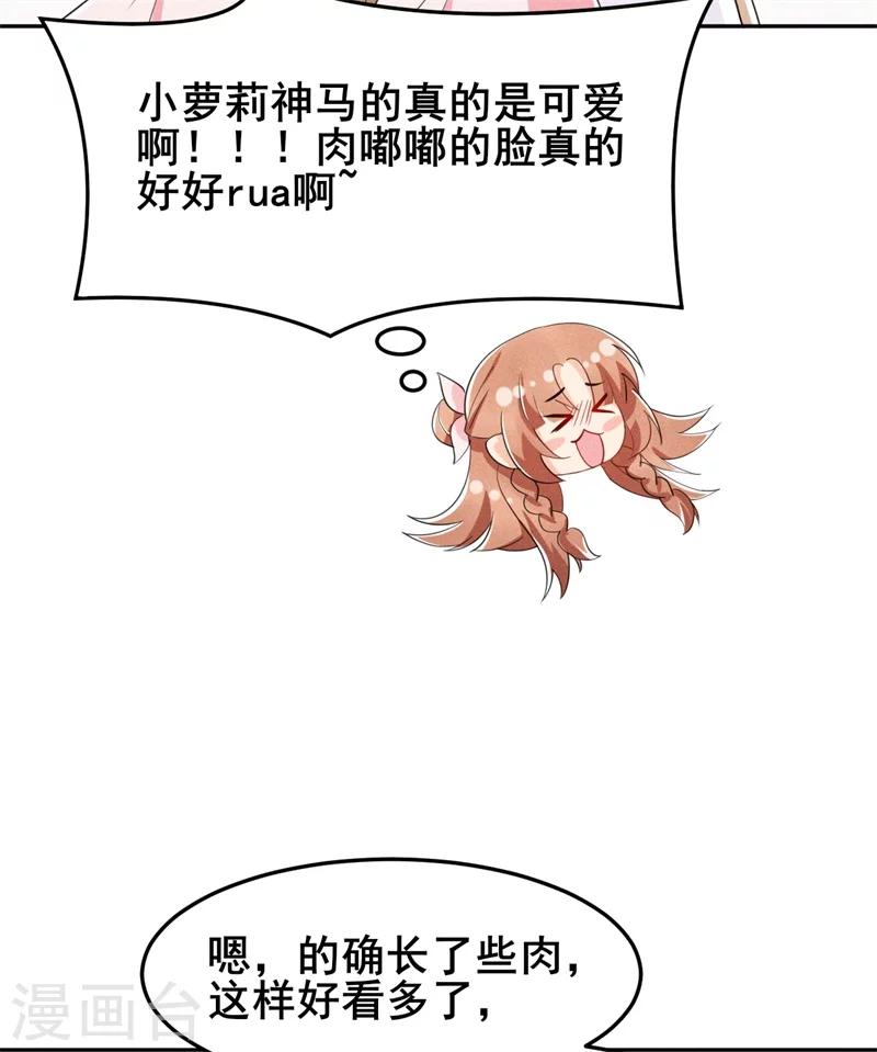 第18话 自以为是的乔氏母女4