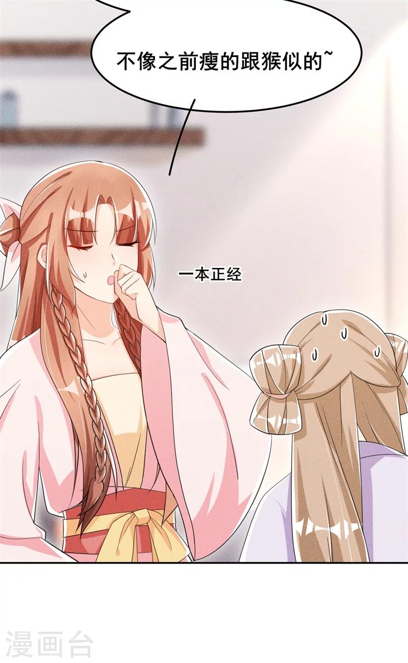 第18话 自以为是的乔氏母女5