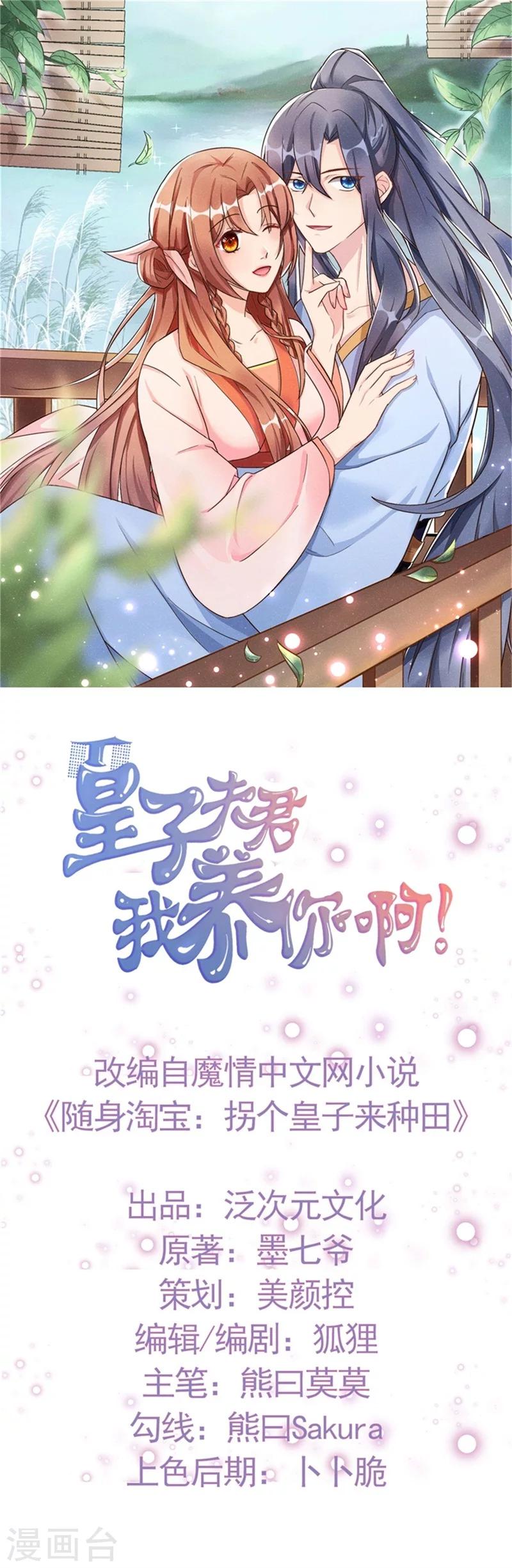 第19话 咱们今天不醉不归！0