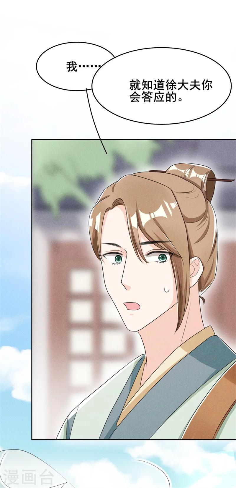 第19话 咱们今天不醉不归！12
