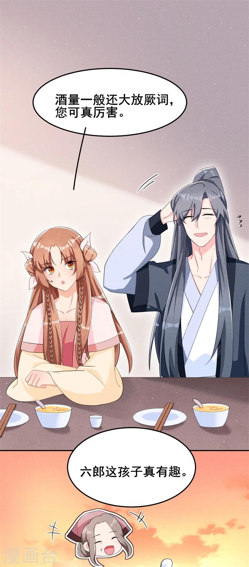 第19话 咱们今天不醉不归！20
