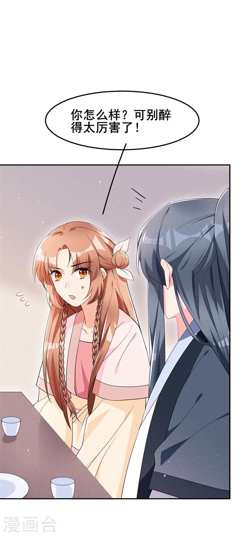 第19话 咱们今天不醉不归！26