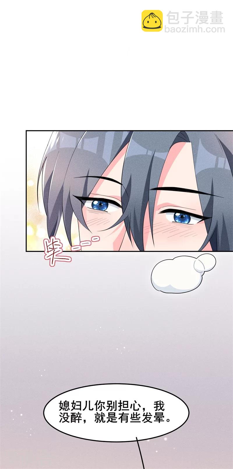 第19话 咱们今天不醉不归！27