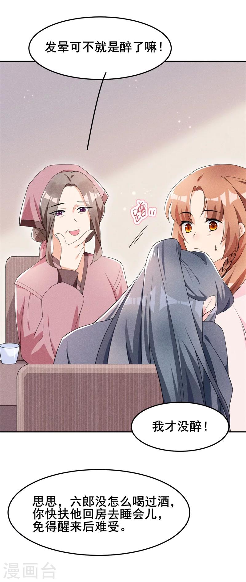 第19话 咱们今天不醉不归！29