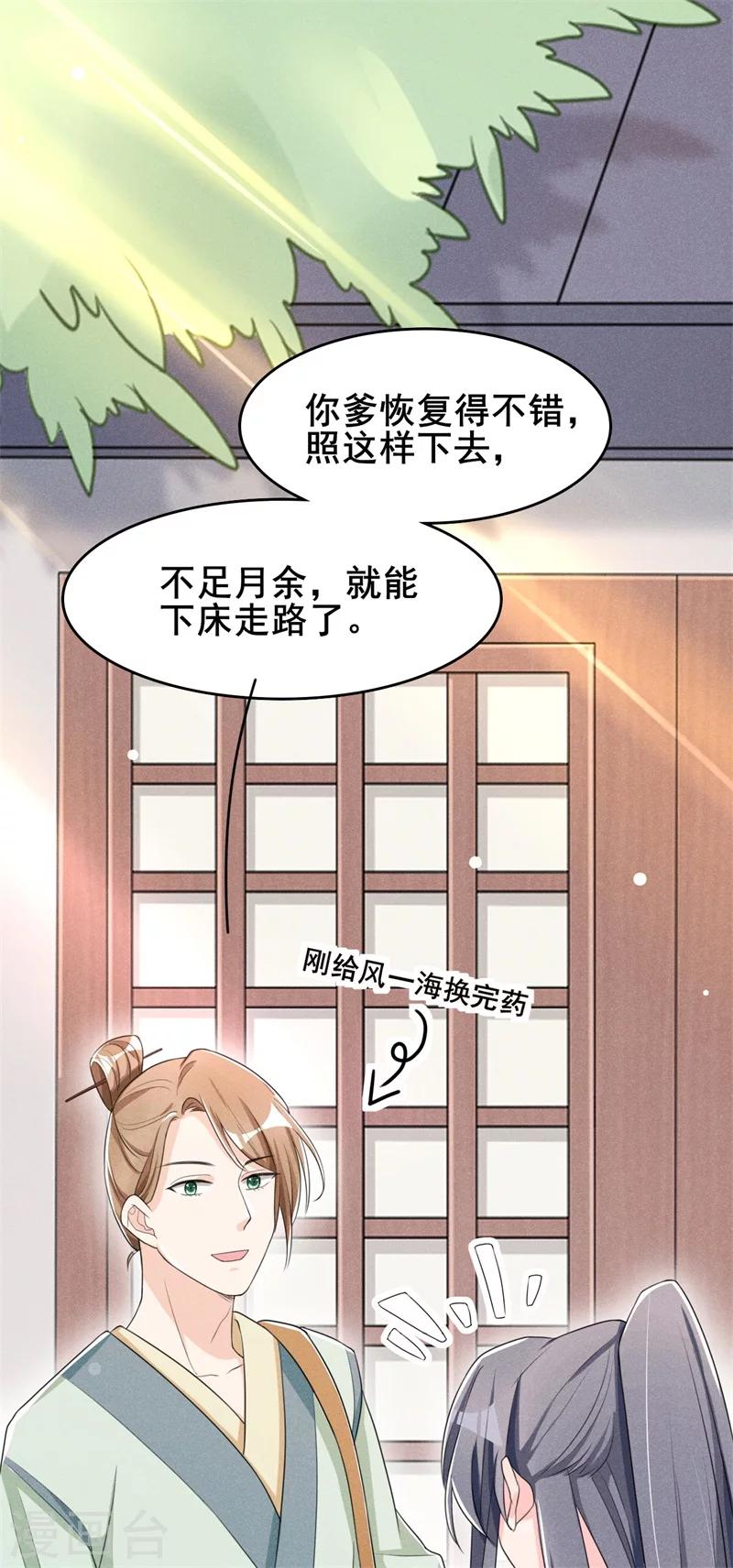 第19话 咱们今天不醉不归！7