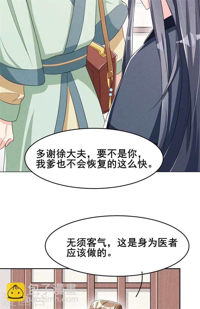 第19话 咱们今天不醉不归！8