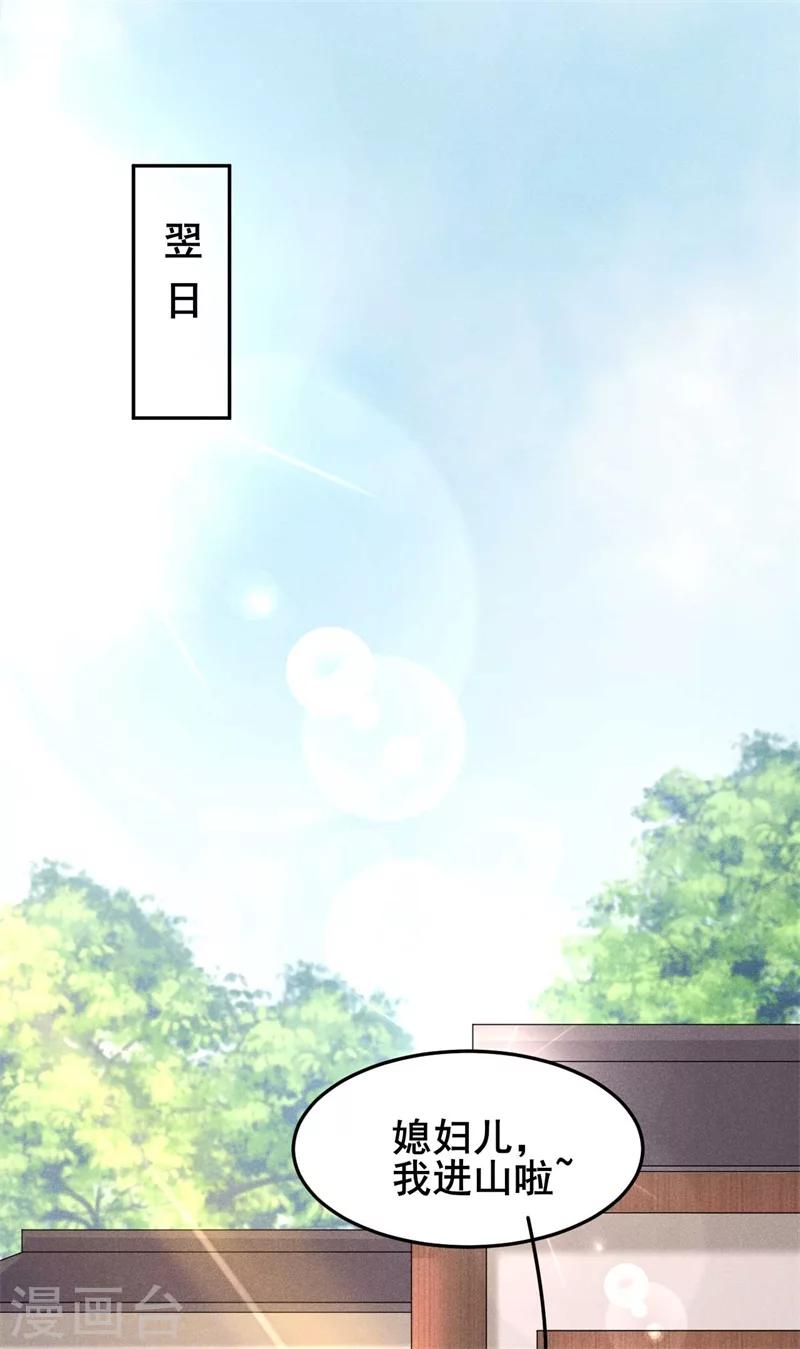 第21话 抓奸在床26