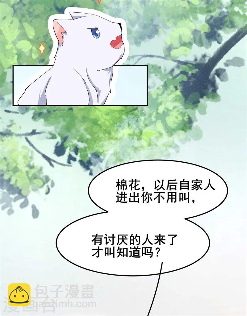第21话 抓奸在床28