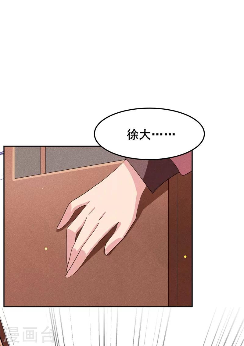 第21话 抓奸在床8