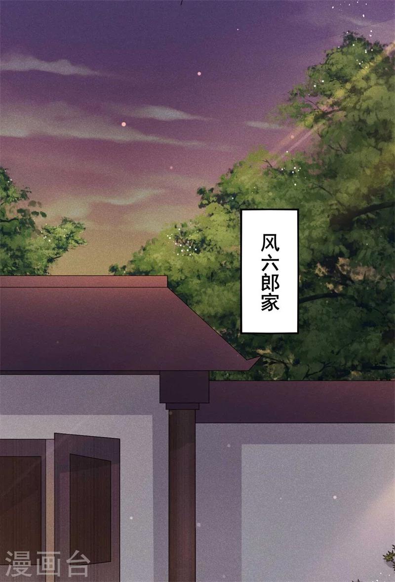第23话 没有什么坎是过不去的11