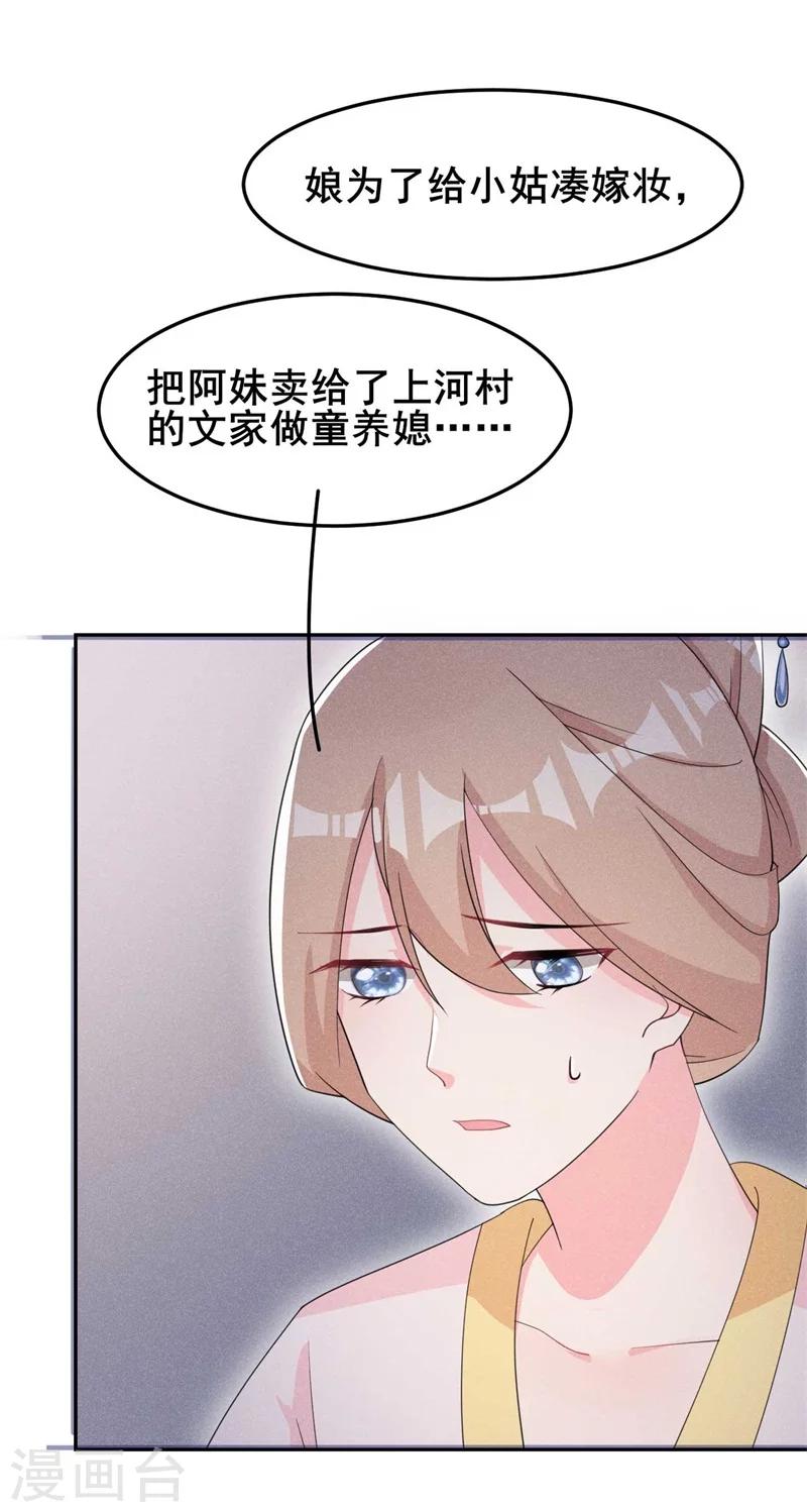 第23话 没有什么坎是过不去的14