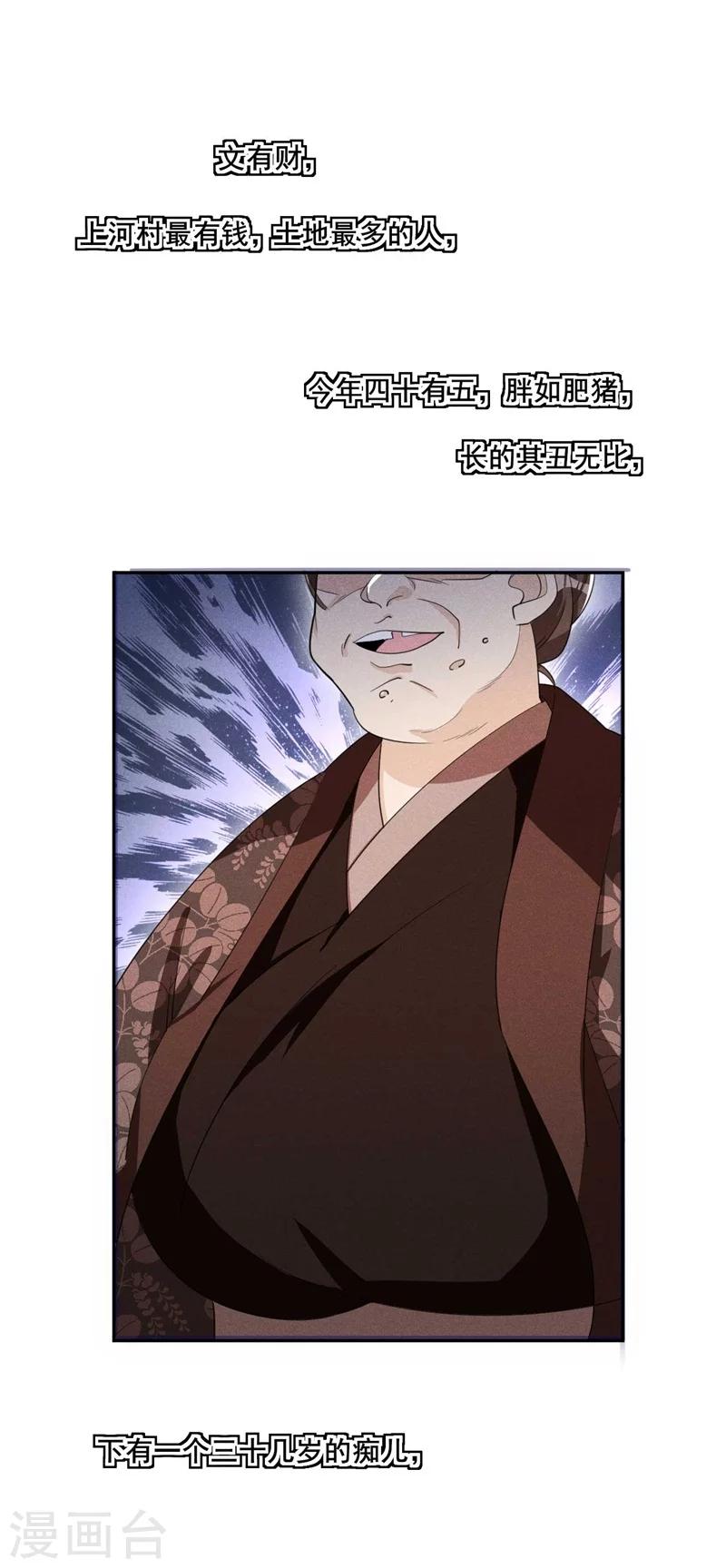 第23话 没有什么坎是过不去的17