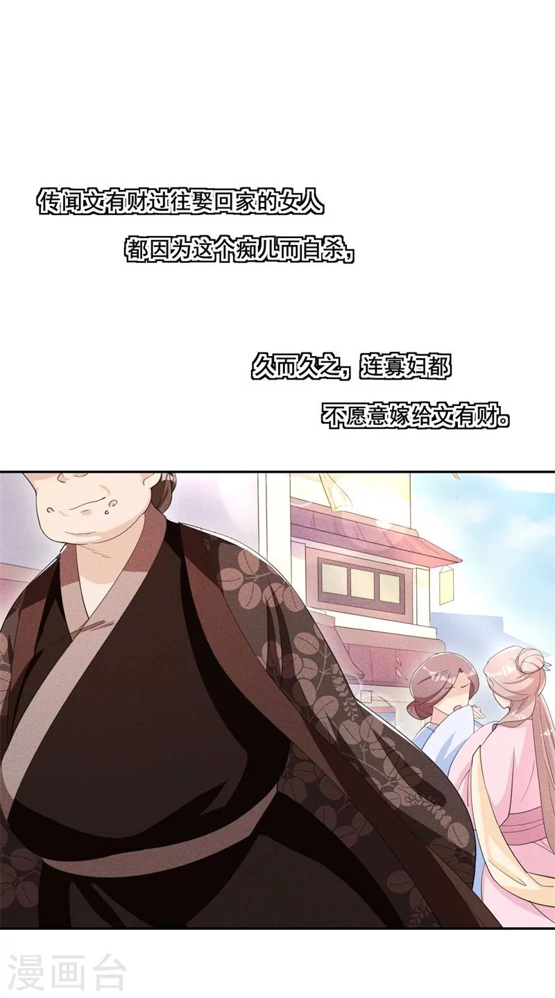 第23话 没有什么坎是过不去的18
