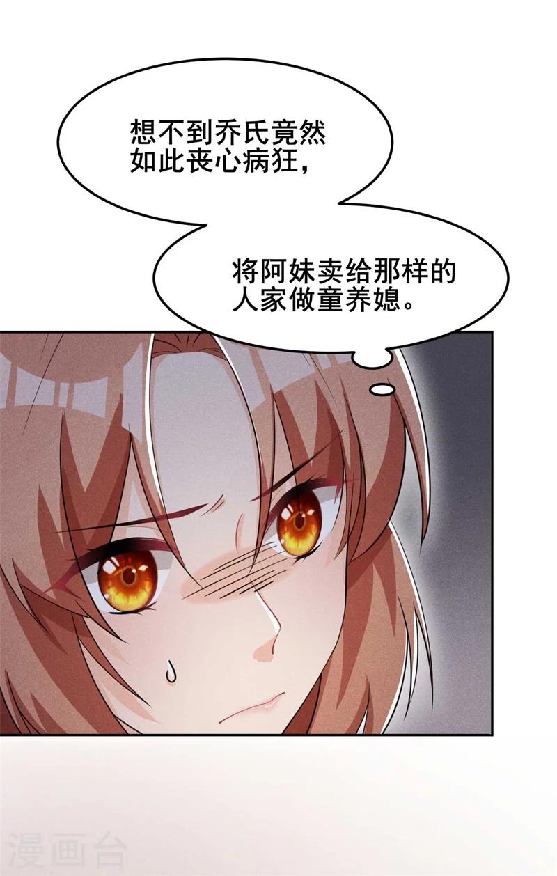 第23话 没有什么坎是过不去的19