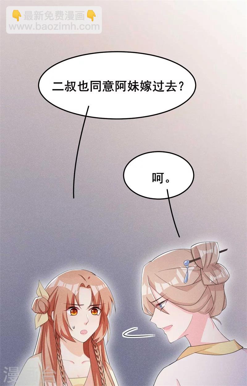 第23话 没有什么坎是过不去的20
