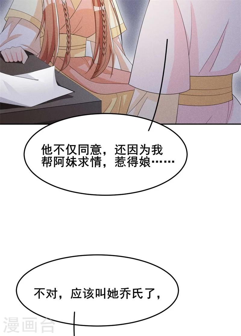 第23话 没有什么坎是过不去的21
