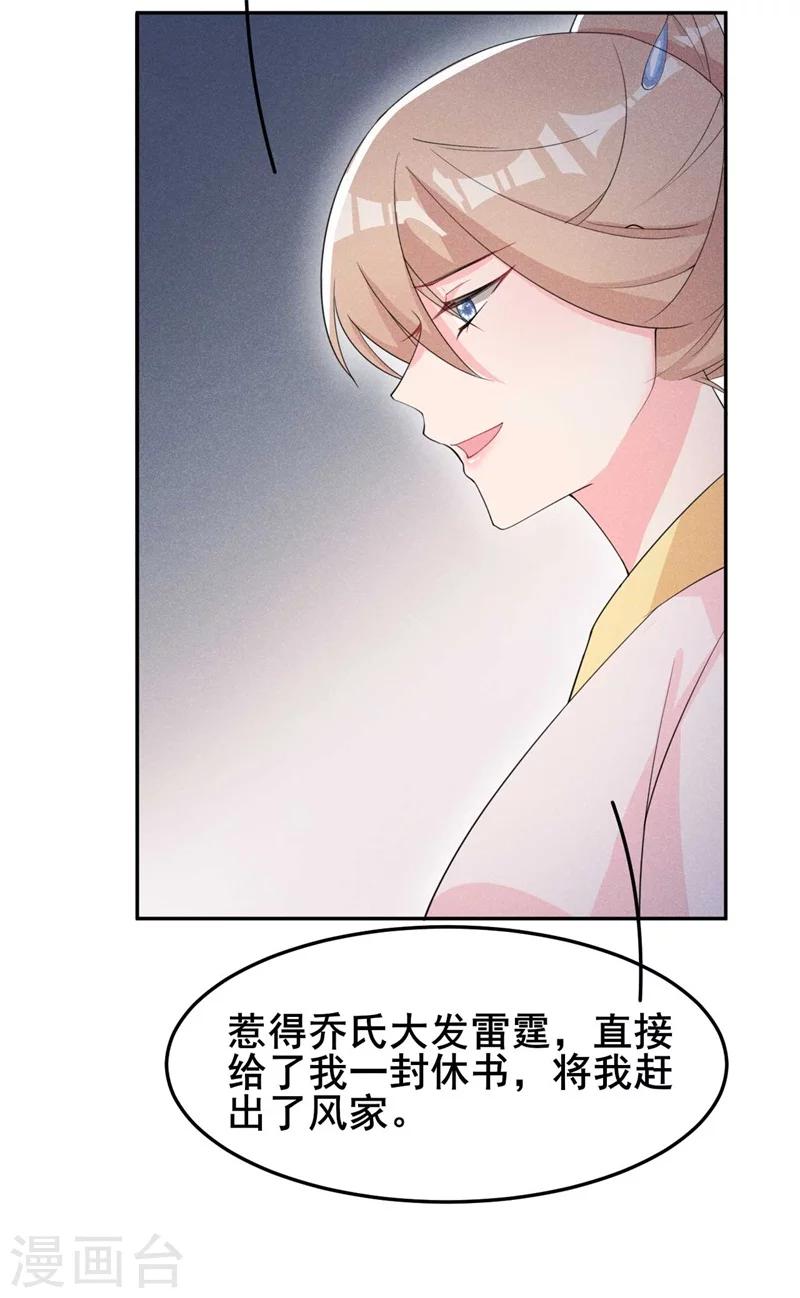 第23话 没有什么坎是过不去的22
