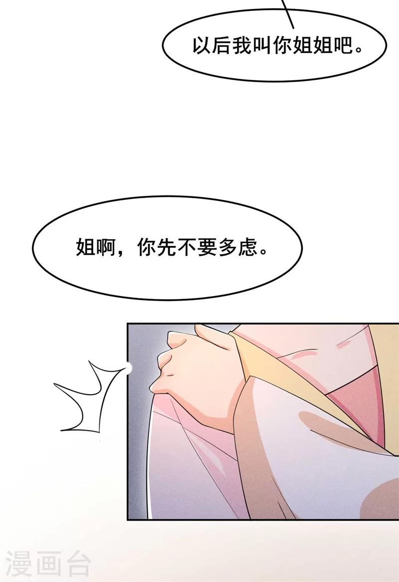 第23话 没有什么坎是过不去的26