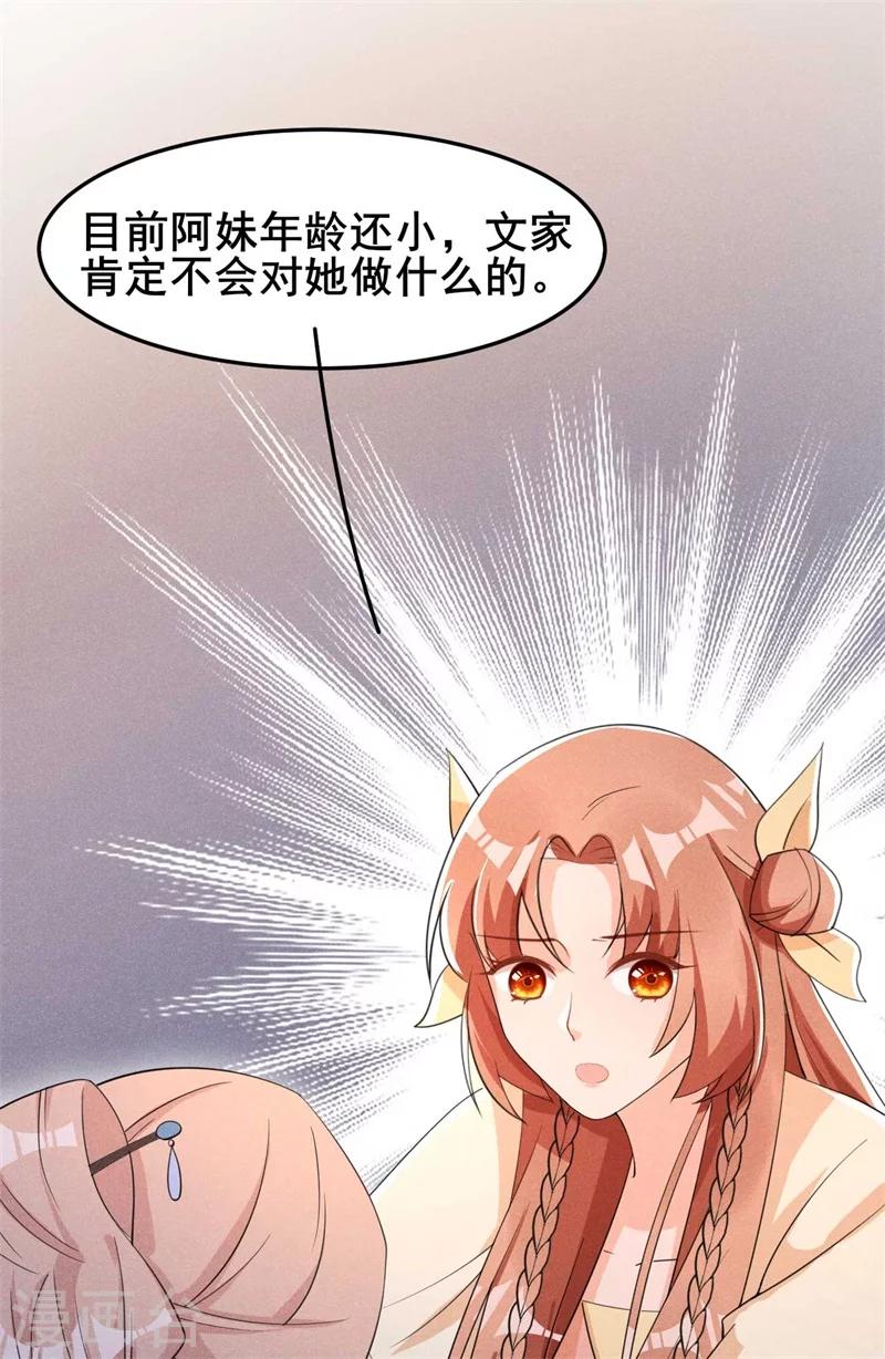 第23话 没有什么坎是过不去的27