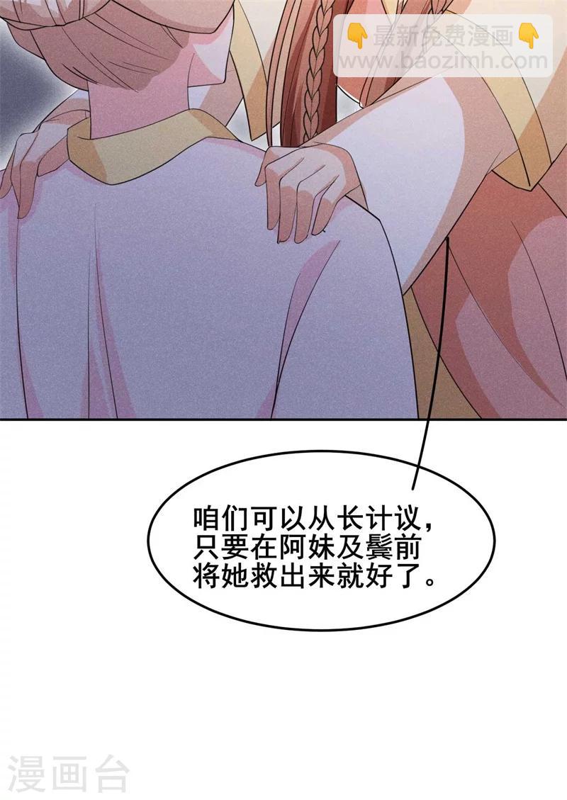 第23话 没有什么坎是过不去的28